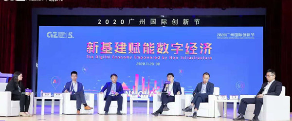 2020廣州國際創新節開幕