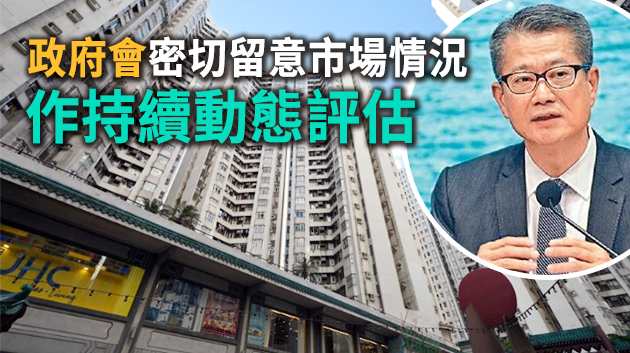 陳茂波：住屋價格遠高于市民可負擔水平 現時不具備「撤辣」空間