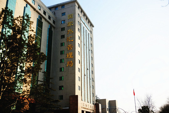 中國將研究推進新的外匯管理改革開放舉措