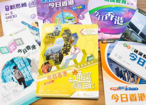【官媒發聲】香港通識教育不能淪為「攬炒」「洗腦」的工具