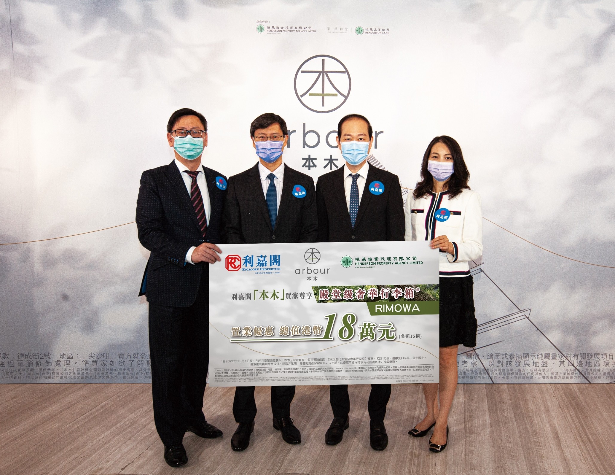 無懼疫情新盤續旺 本木加推36伙 蔚藍東岸料提價2%