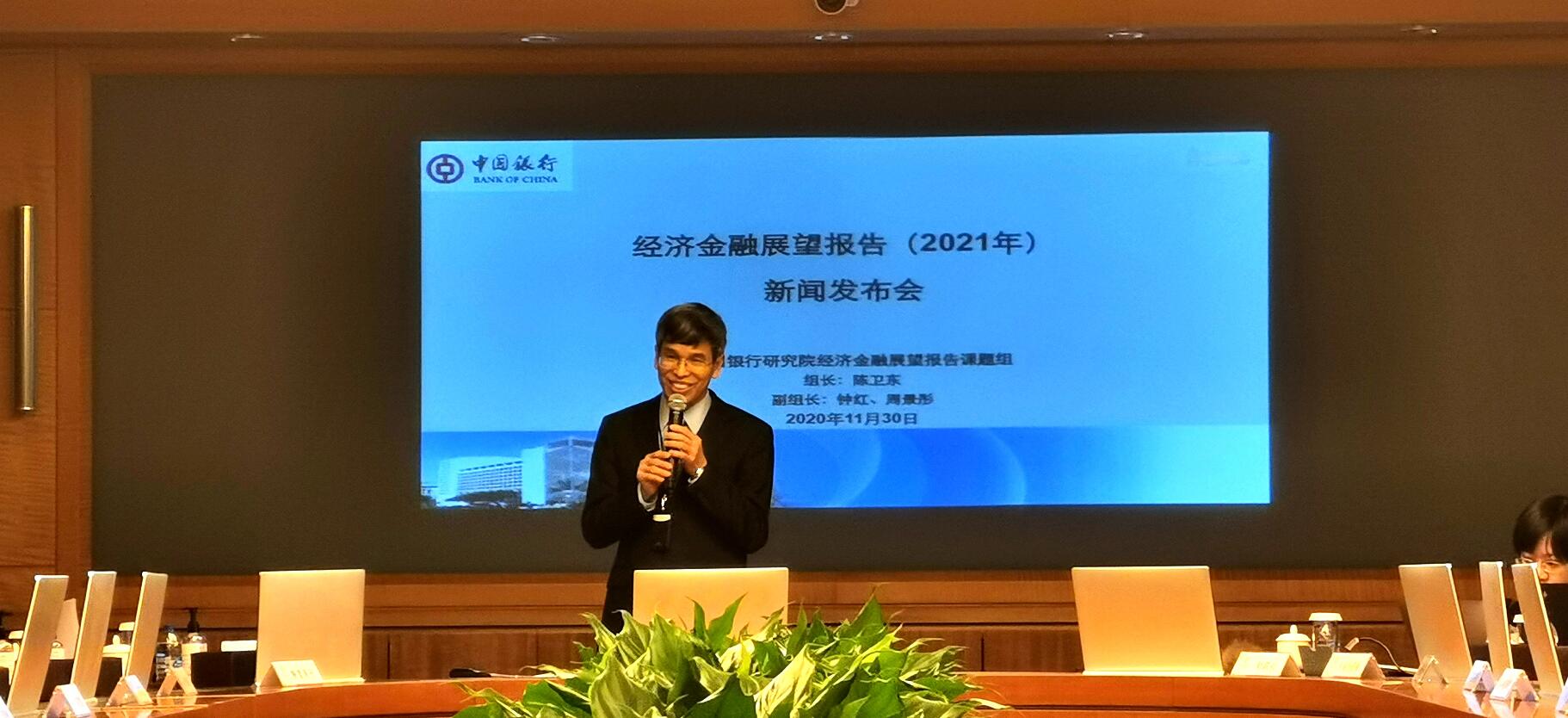 中銀研究院：料明年中國GDP增長7.5％左右