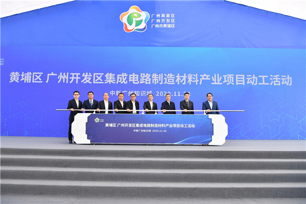 廣州黃埔同日舉辦三大活動 打通產學研創新鏈價值鏈