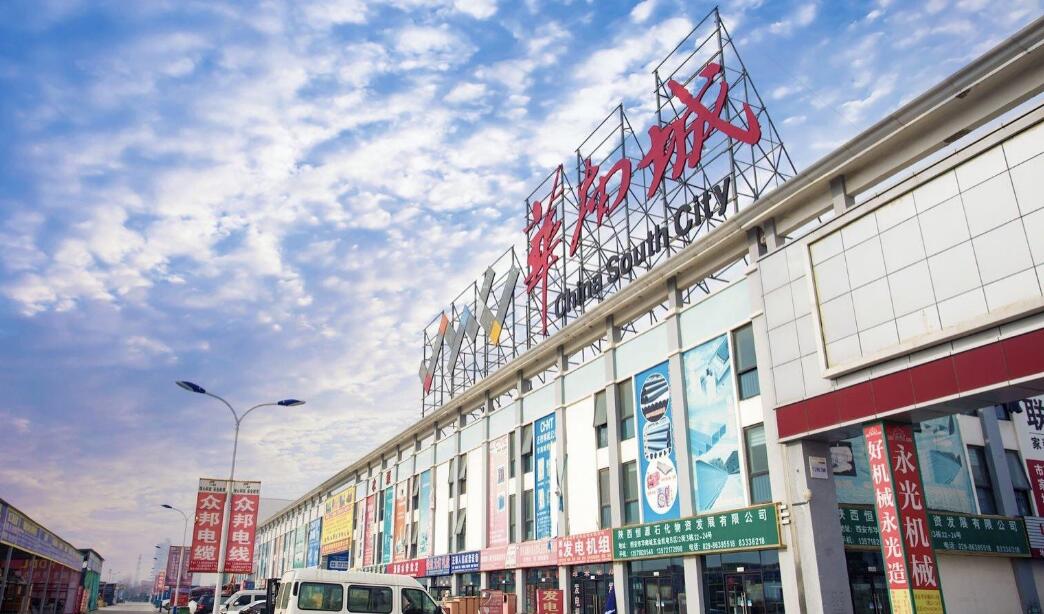 華南城：融資成本可繼續降低