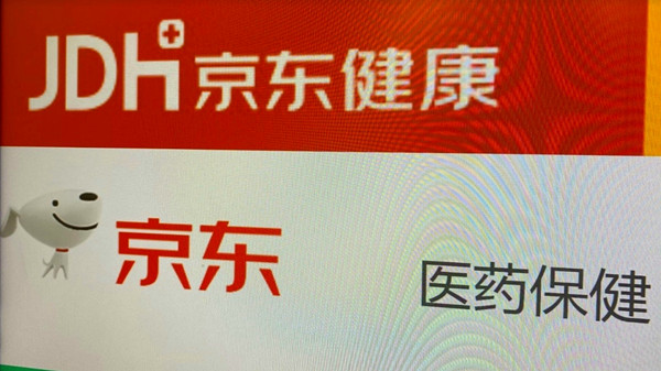 京東健康孖展超購107倍 傳上限定價