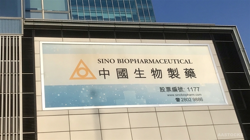 中生製藥首三季少賺約18%