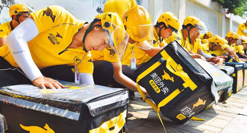 美團第三季經調整盈利升5.8%