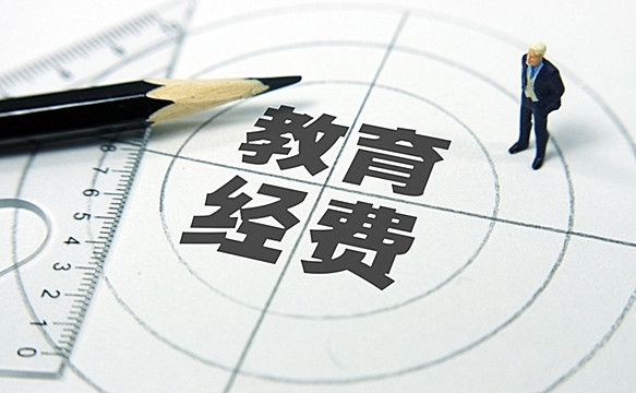 「十三五」期間國家財政性教育經費支出首次突破4萬億元