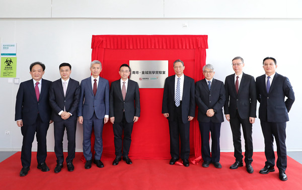 助力澳門疫情防控和科技研發 南粵•金域醫學實驗室正式揭牌