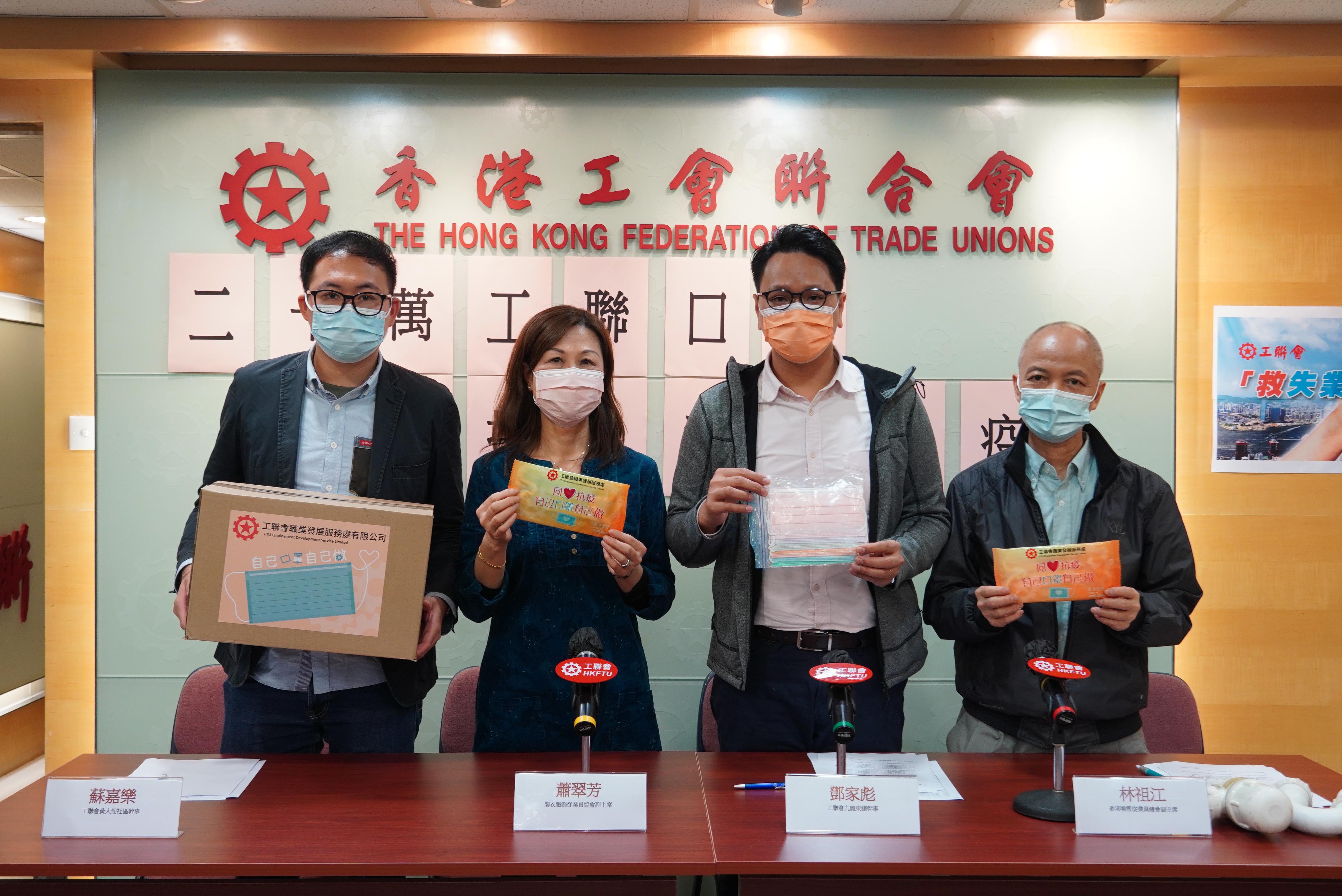 工聯會20萬口罩送九龍東社區