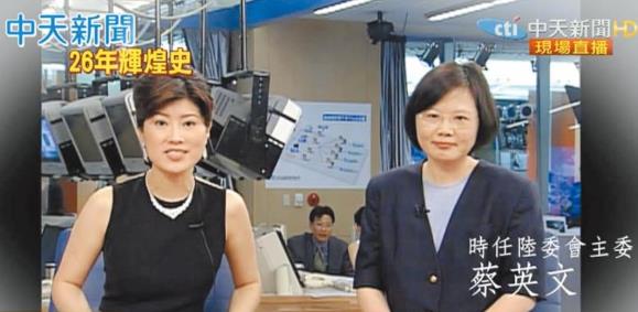 諷刺！中天新聞被蔡當局「關台」 蔡英文19年前曾上節目播氣象