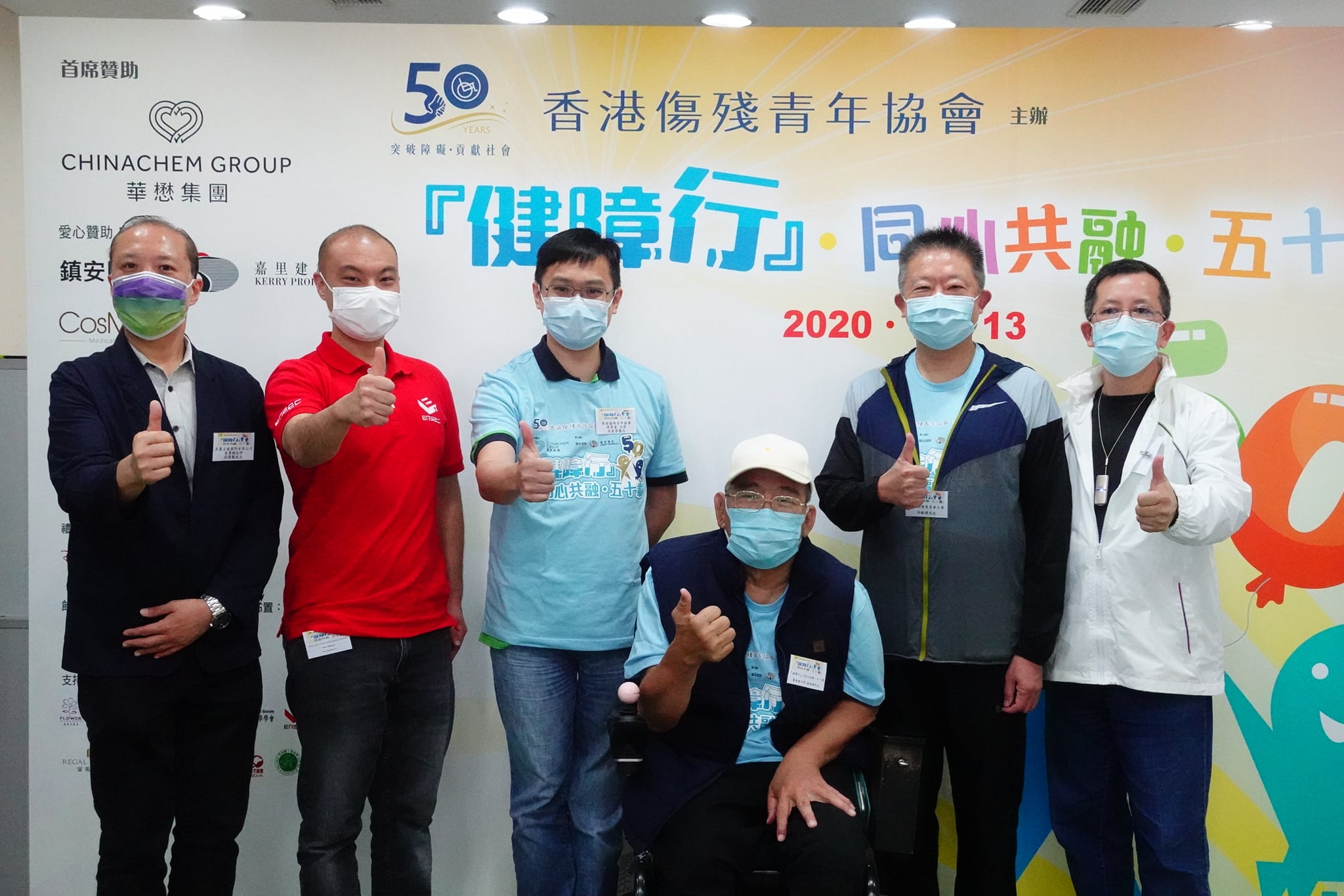 香港傷殘青年協會舉行「傷障行」活動