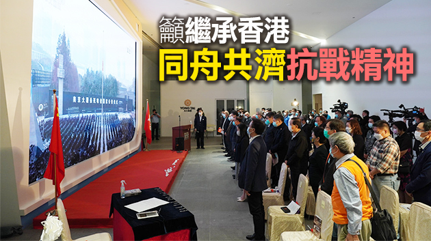 抗戰遺址保護基金舉行座談會 籲傳承香港抗戰精神