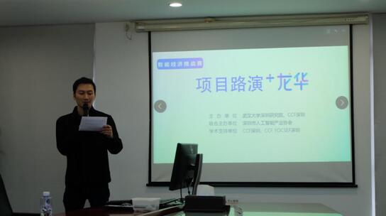 智能經濟挑戰賽線上複賽近日開鑼