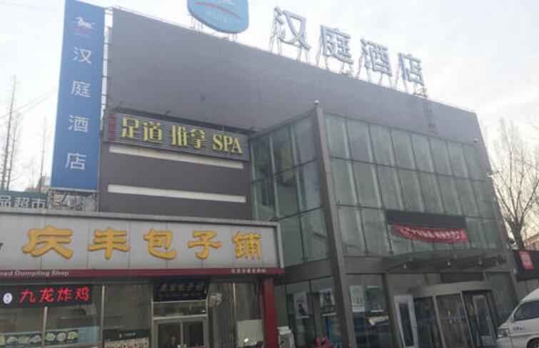 北京朝陽區漢庭酒店大山子店劃為中風險地區
