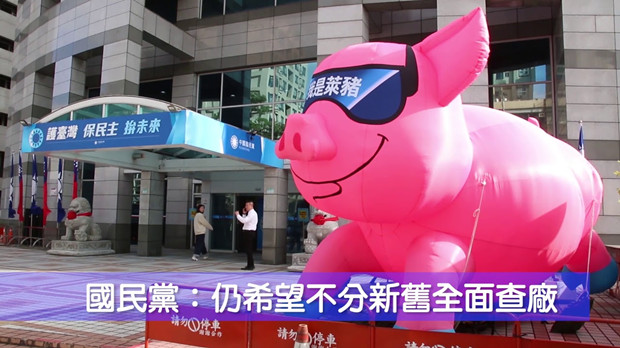 萊豬倒數 李德維自認不夠努力：只能說對不起