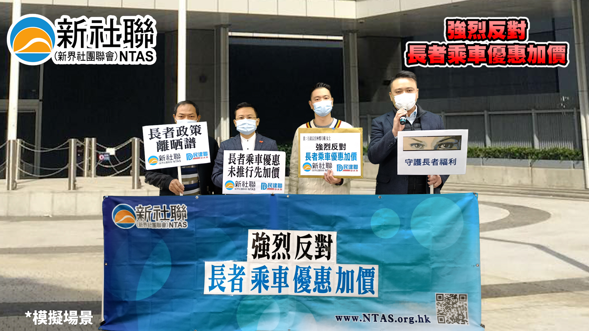 新社聯反對政府削減長者乘車優惠 籲政府多體恤長者