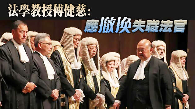 法律界：本港司法改革應先棄戴假髮