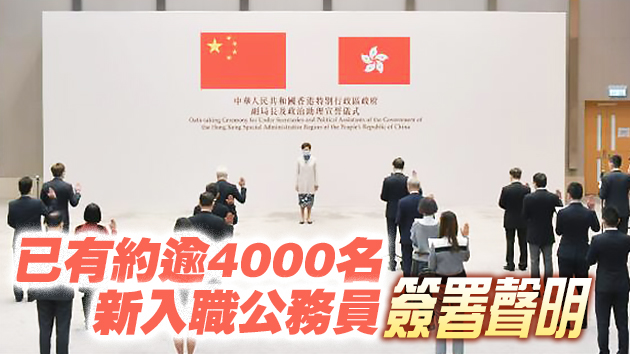 林鄭：公職人員宣誓草案春節後交立會