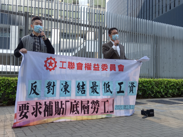 工聯權委反對凍結最低工資 要求補貼「底層勞工」