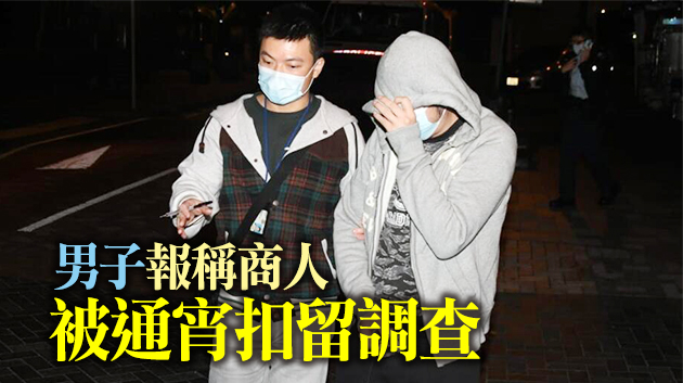 警方赤柱檢獲藏大麻花煙盒 一名男子被捕 