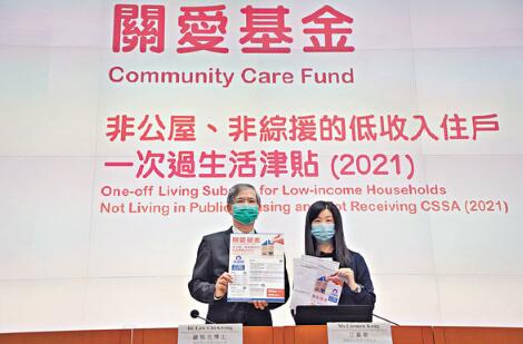 關愛基金第二輪「N無津貼」3月1日起接受三人戶申請