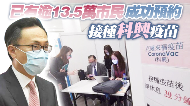  聶德權：復必泰疫苗周三起可預約接種 名額超14萬