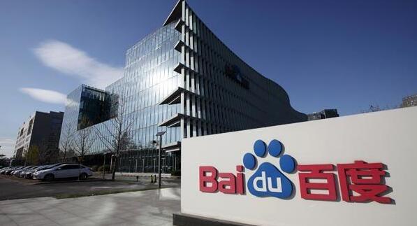 百度通過港交所聆訊  保薦團隊為高盛和中信