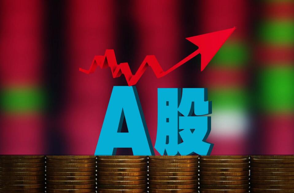 【A股收評】三大指數低開高走 滬指險守3500點