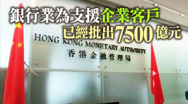 金管局再延長「還息不還本」6個月