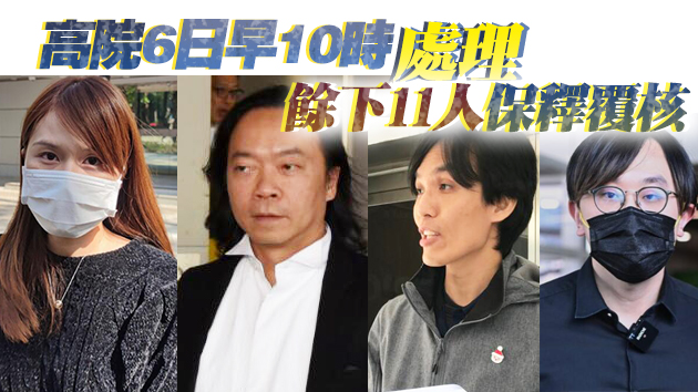 律政司撤銷覆核 「初選」案4名被告獲保釋