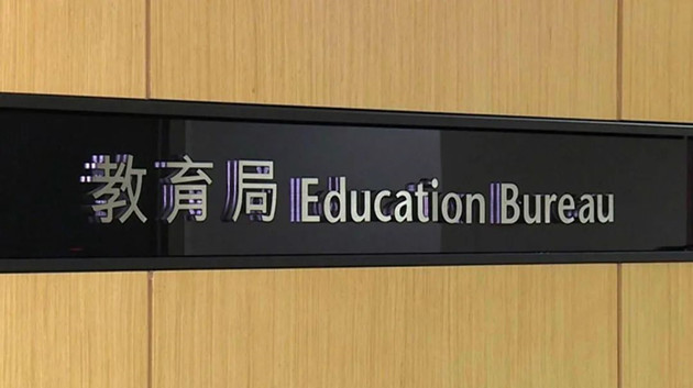 教局函促響應國家安全教育日