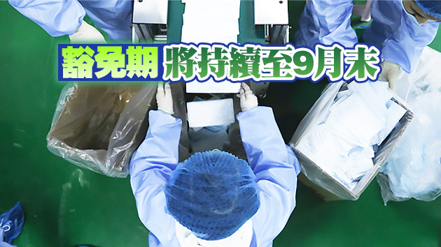 美媒：美國擬將中國防疫商品關稅豁免期延長半年