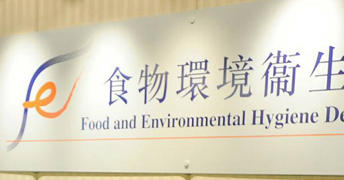 九龍城一食肆屢次違反《食物業規例》 被罰暫停營業21天