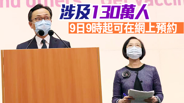 港府新增餐飲業及教師等7個優先接種疫苗組別