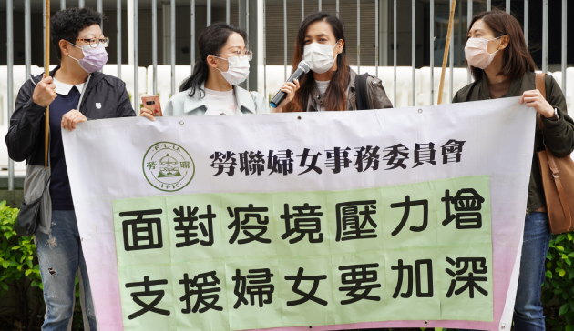 逾7成妇女過去半年工作壓力上升 勞聯請願促請政府加強對婦女支援