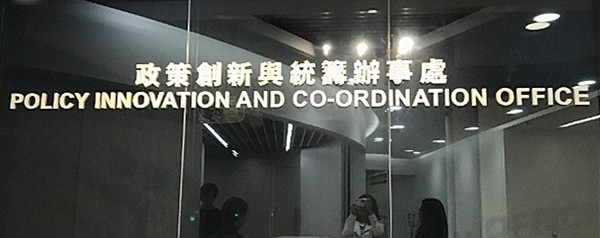 2020至21年度策略性公共政策研究資助計劃的審批結果今日公布