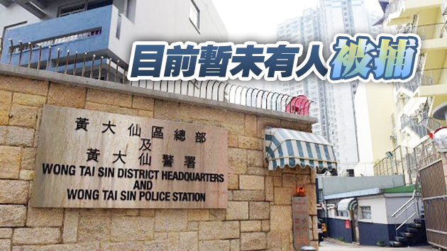 黃大仙25歲男「Tinder」被拍裸聊片 遭勒索1萬元點數卡