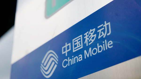 中信證券：給予中國移動目標價83.48港元 維持「買入」評級