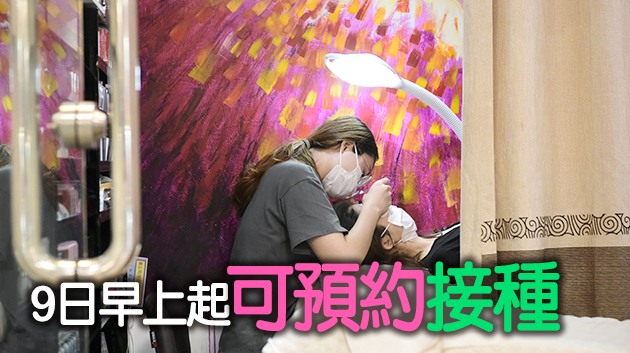 美容院列優先接種新冠疫苗群組 業界料僅半數從業員願打針