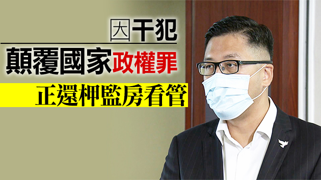 林卓廷涉披露「7·21事件」受查人身份案 押至4月再訊