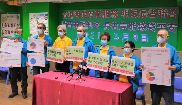 調查：逾九成長者望以八達通發放電子消費劵