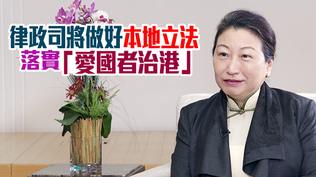 鄭若驊：完善立法會以及特首選舉程序 可提升特區治理效能