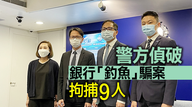騙徒假冒郵政及銀行套取个人资料 逾百人中招損失超300萬