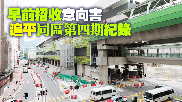 黃竹坑站港島南岸今日起招標 將於4月15日截標