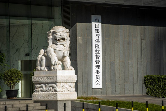 中國銀保監會提醒防範短信釣魚詐騙侵害資金安全