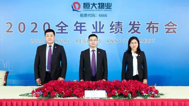 恆大物業淨利大增184%