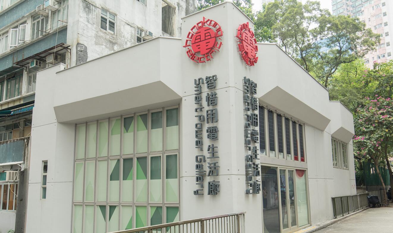 港燈去年多賺17.4%末期息16.09仙