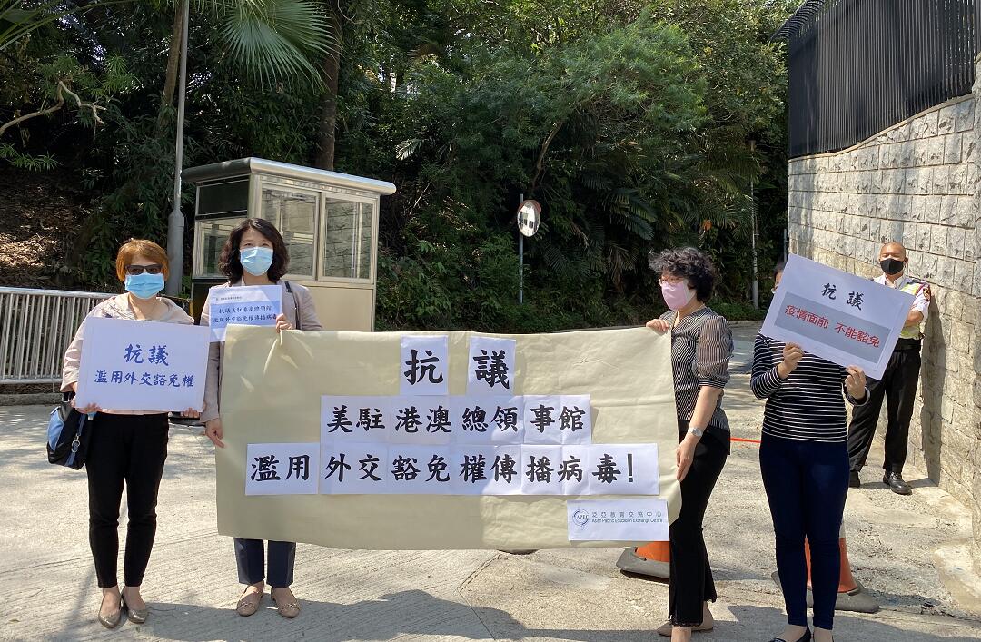 美領館染疫職員社區「播毒」 團體斥濫用外交豁免權