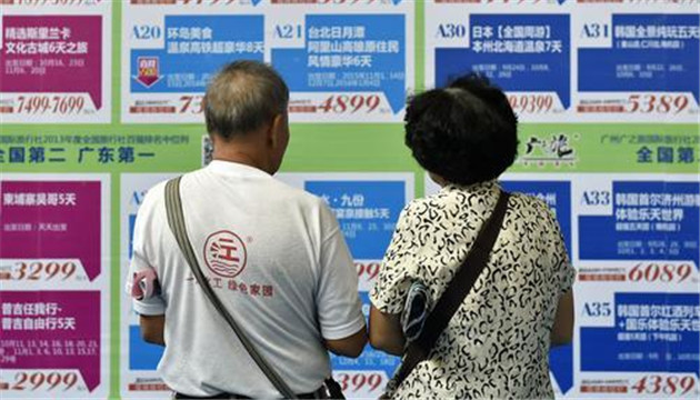 文旅部：嚴查以中老年為目標群體的包價遊產品